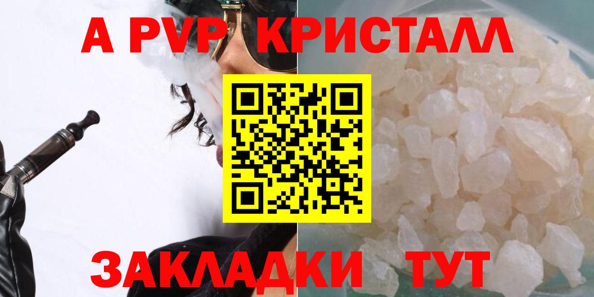 Альфа ПВП СК КРИС  A-PVP Crystall  Alpha PVP СК КРИС  Кимры  Вход с VPN 