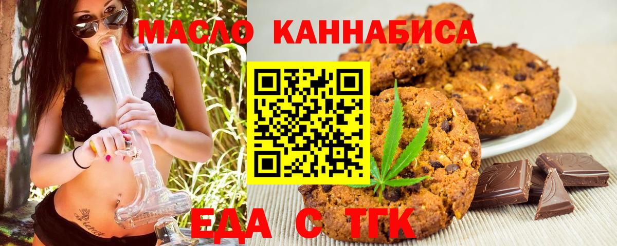 Cannafood конопля  Вход с VPN  Кимры 