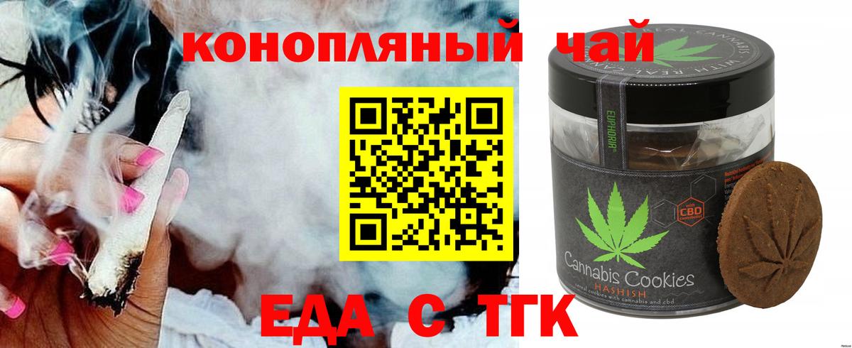 Canna-Cookies марихуана Кимры