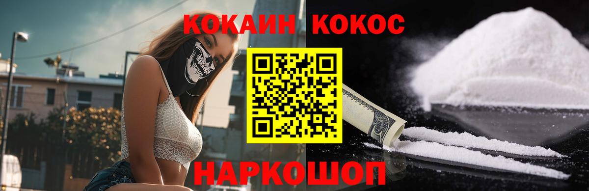 COCAIN Эквадор  Cocaine 98%  Кимры  Вход с VPN 