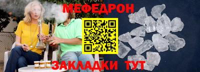 меф VHQ Беслан