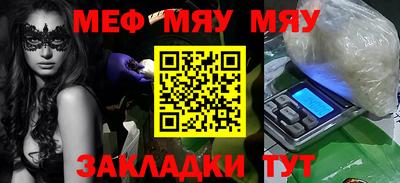 меф VHQ Беслан