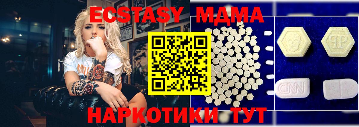 MDMA crystal  MDMA  Вход с VPN  Кимры  МДМА молли 