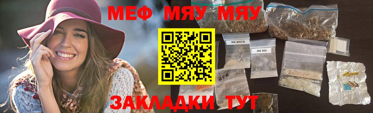 Кимры  МЕФ кристаллы  Вход с VPN  МЕФ mephedrone 