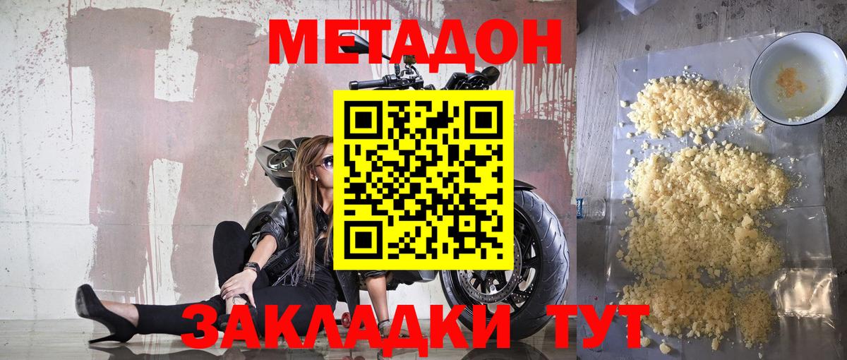 МЕТАДОН мёд  блэк спрут рабочий сайт  Кимры  МЕТАДОН мёд  Вход с VPN 