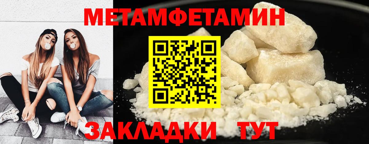 Первитин Methamphetamine Кимры
