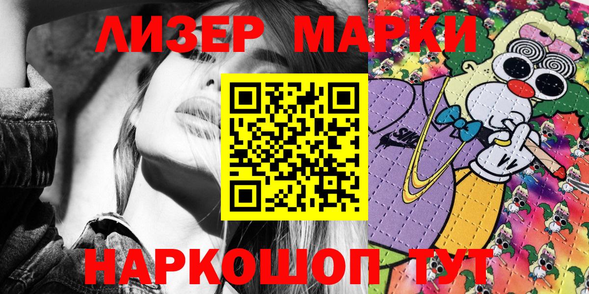 Кимры  Марки N-bome 1,5мг  Марки N-bome  Вход с VPN 